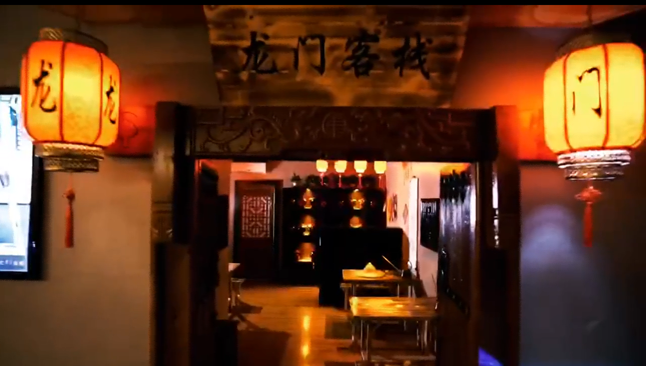 龙门客栈
