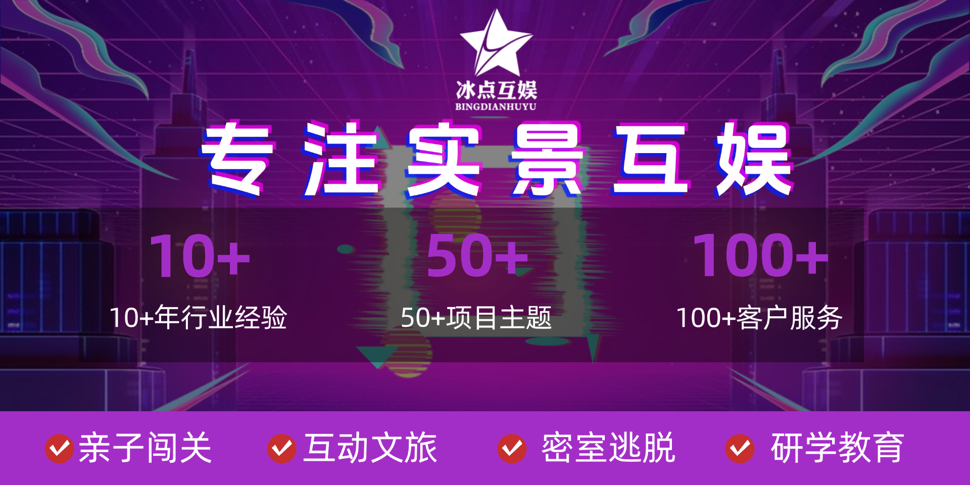 通栏图片