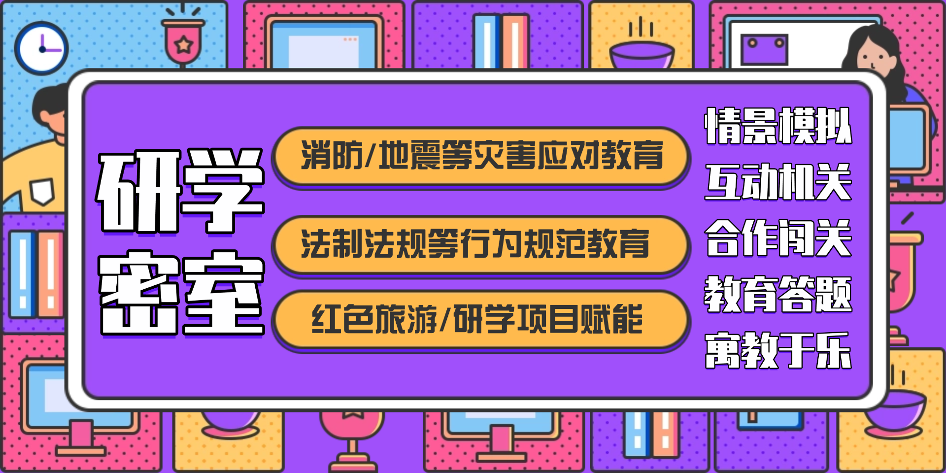 通栏图片