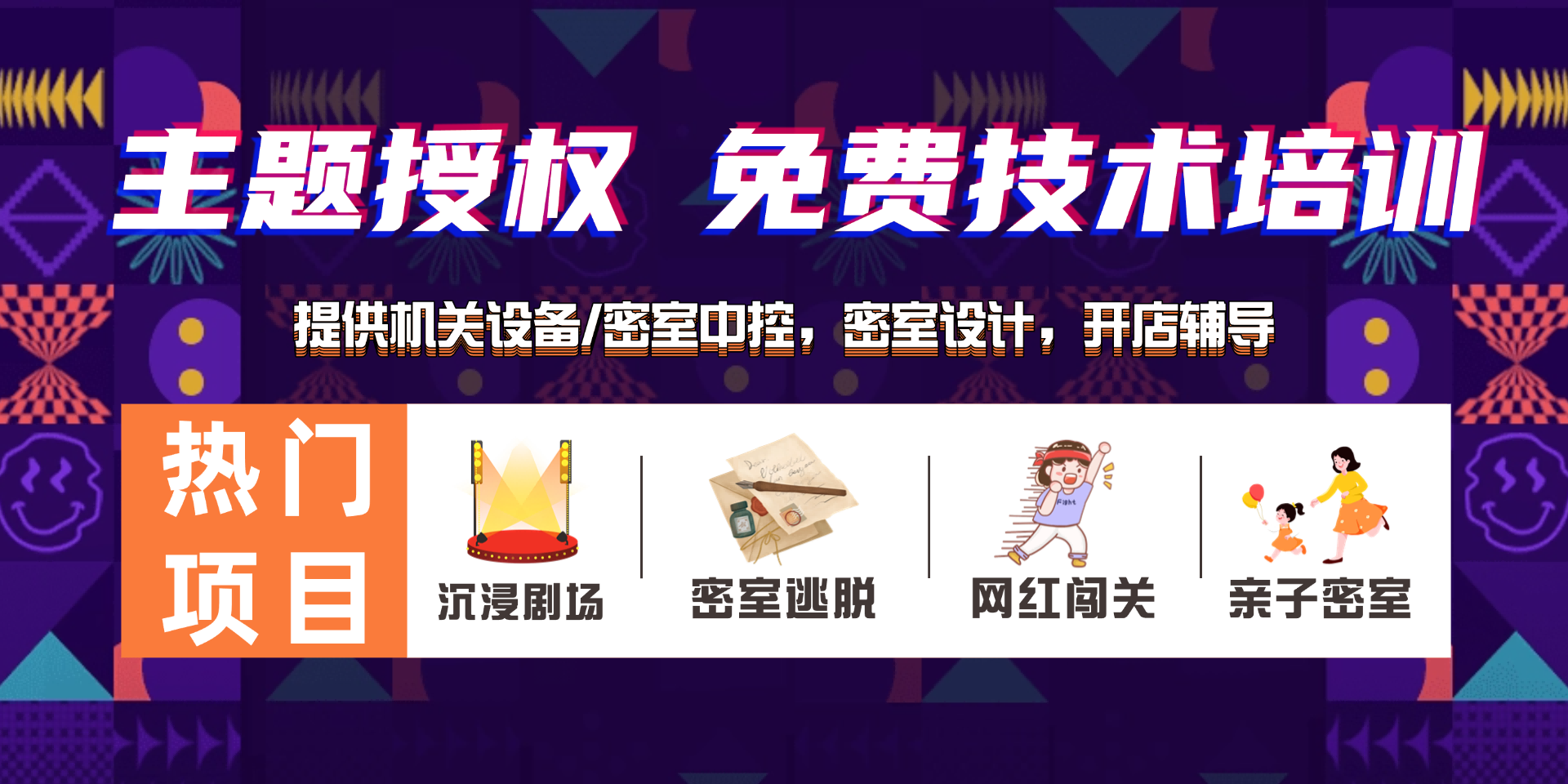 通栏图片